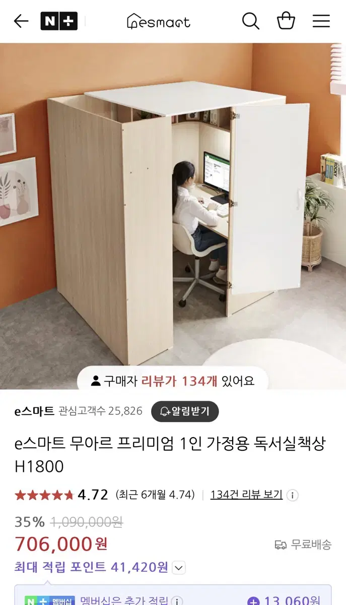 e스마트 무아르 프리미엄 1인 독서실책상 수험생